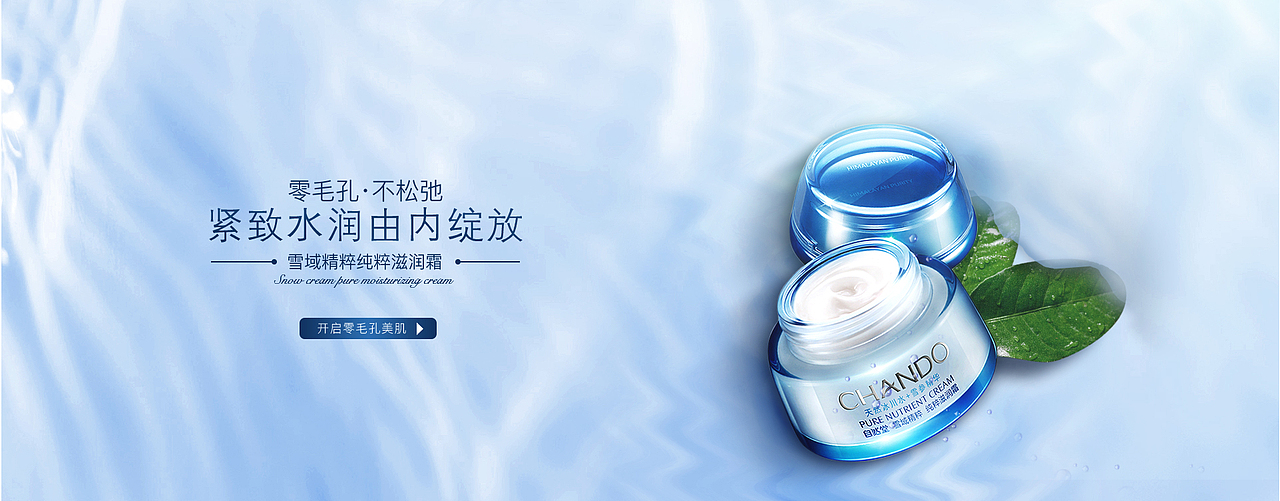 化妆品banner（图ZMTkyNzc1NTU2） - 运营设计 - 站酷设计师solisoli原创素材 - 站酷ZCOOL