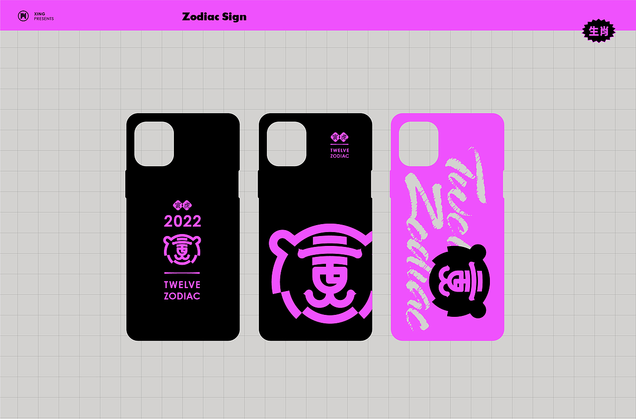 十二生肖图形设计