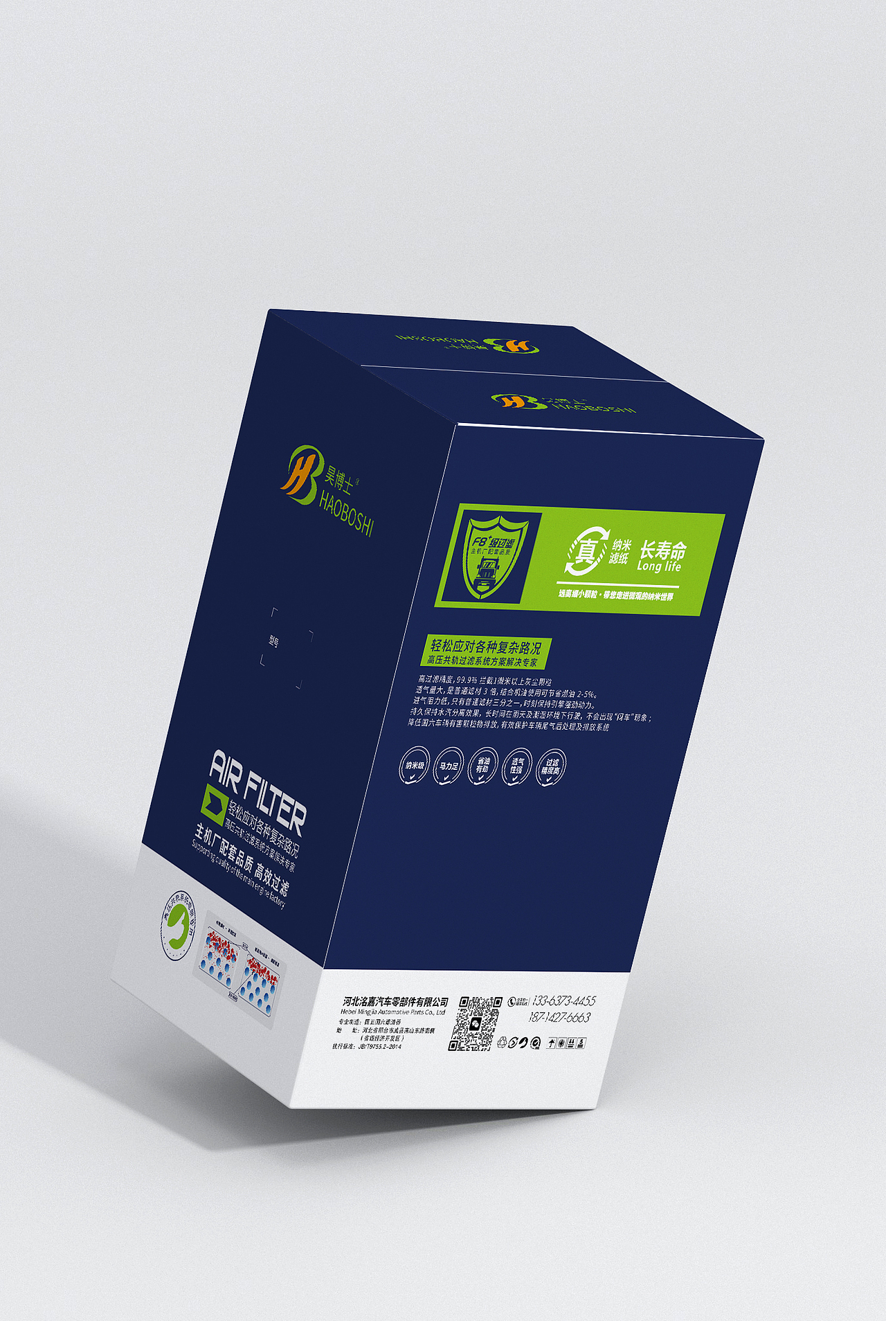 昊博士空滤包装设计