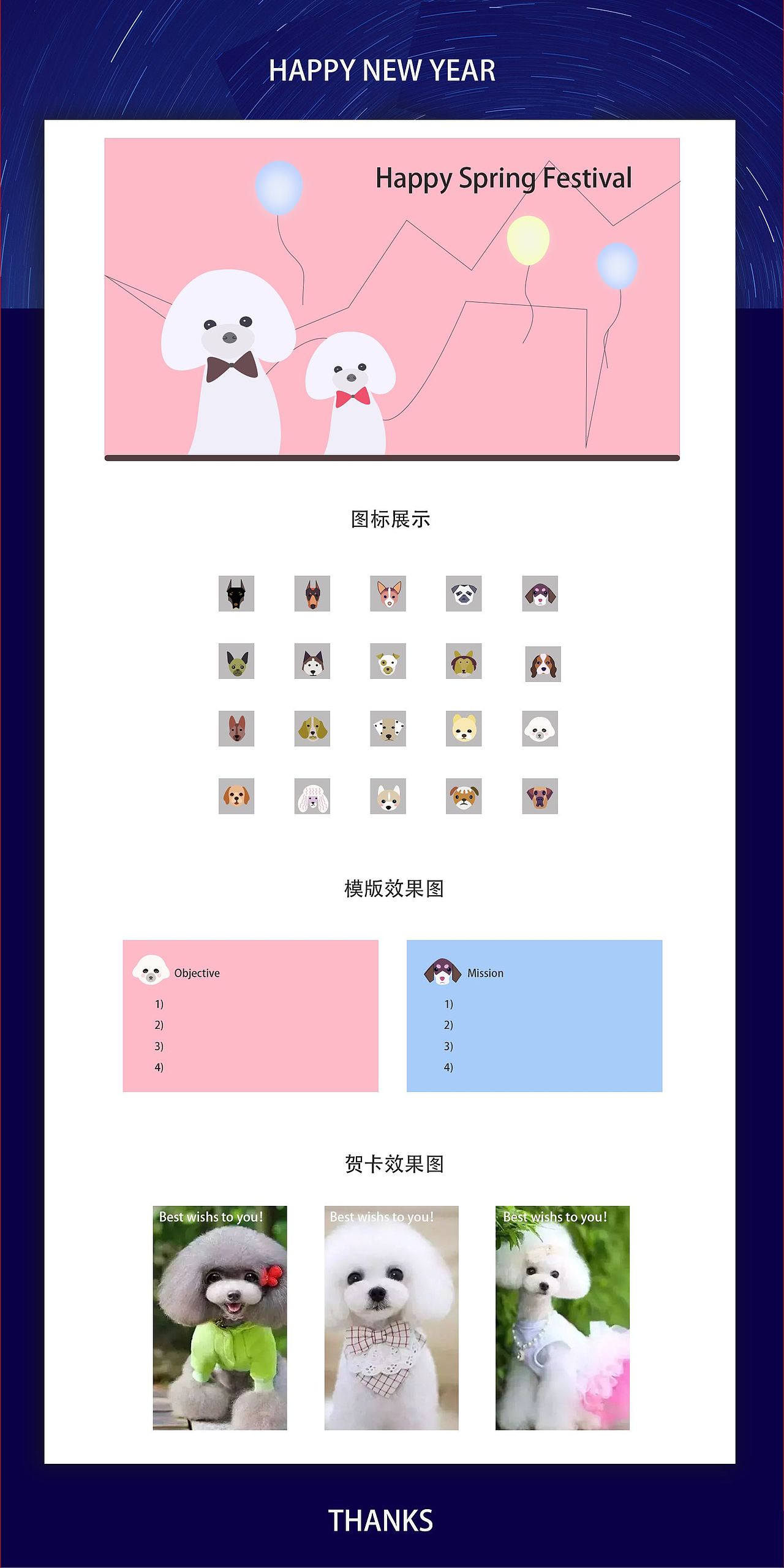 狗年大吉（图ZMTA0NDMzMDY4） - 图标 - 站酷设计师桂咿呀原创素材 - 站酷ZCOOL