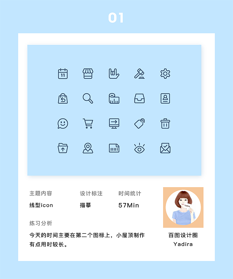 挑战21天，不做懒星人（图ZMTU3MjczNTYw） - 图标 - 站酷设计师乔乔蜕变原创素材 - 站酷ZCOOL
