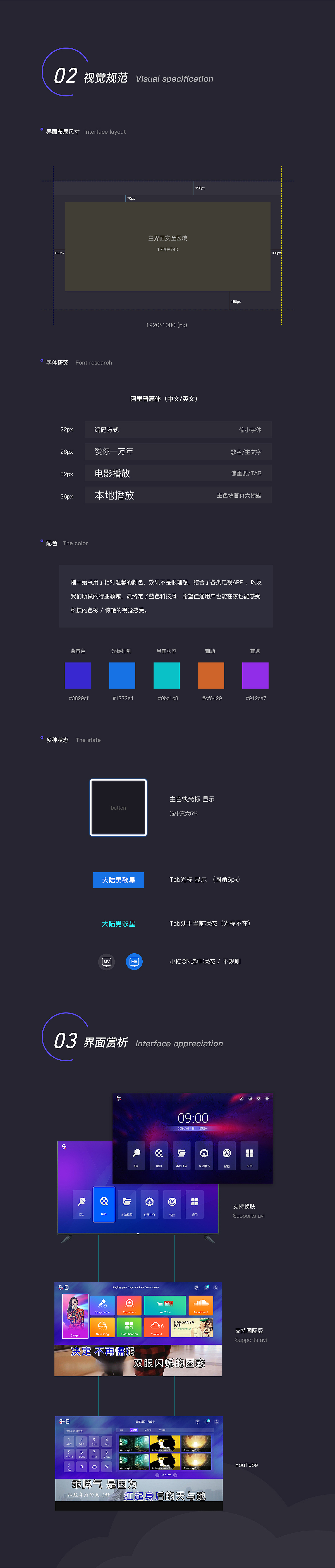智能娛樂電視ＡＰＰ設(shè)計(jì)（圖ZMTU5MzEyNjA0） - APP界面 - 站酷設(shè)計(jì)師嘟嘟君FUX原創(chuàng)素材 - 站酷ZCOOL