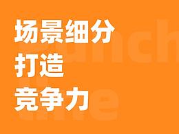软件产品设计思路