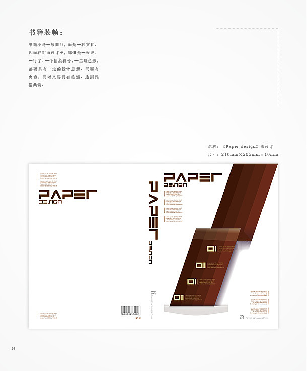 几套书籍装帧设计（图ZMTUyNDkxNzY=） - 书籍/画册 - 站酷设计师1小鬼1原创素材 - 站酷ZCOOL