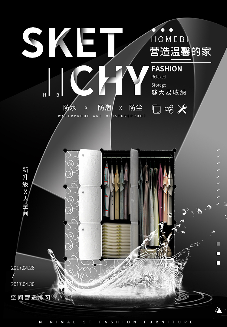 空间营造海报练习合集（图ZNzg0MjMzNjQ=） - 电商 - 站酷设计师H__凉凉原创素材 - 站酷ZCOOL