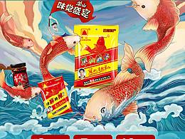 单山蘸水首页设计