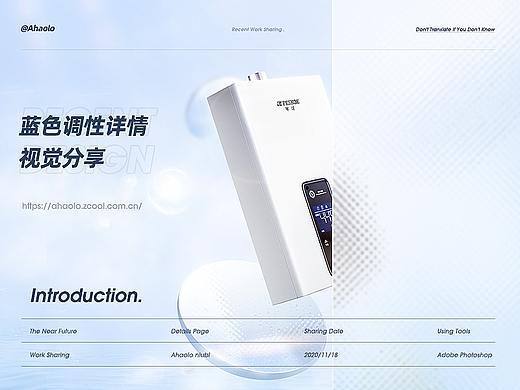 蓝 色 调 性 详 情 页 