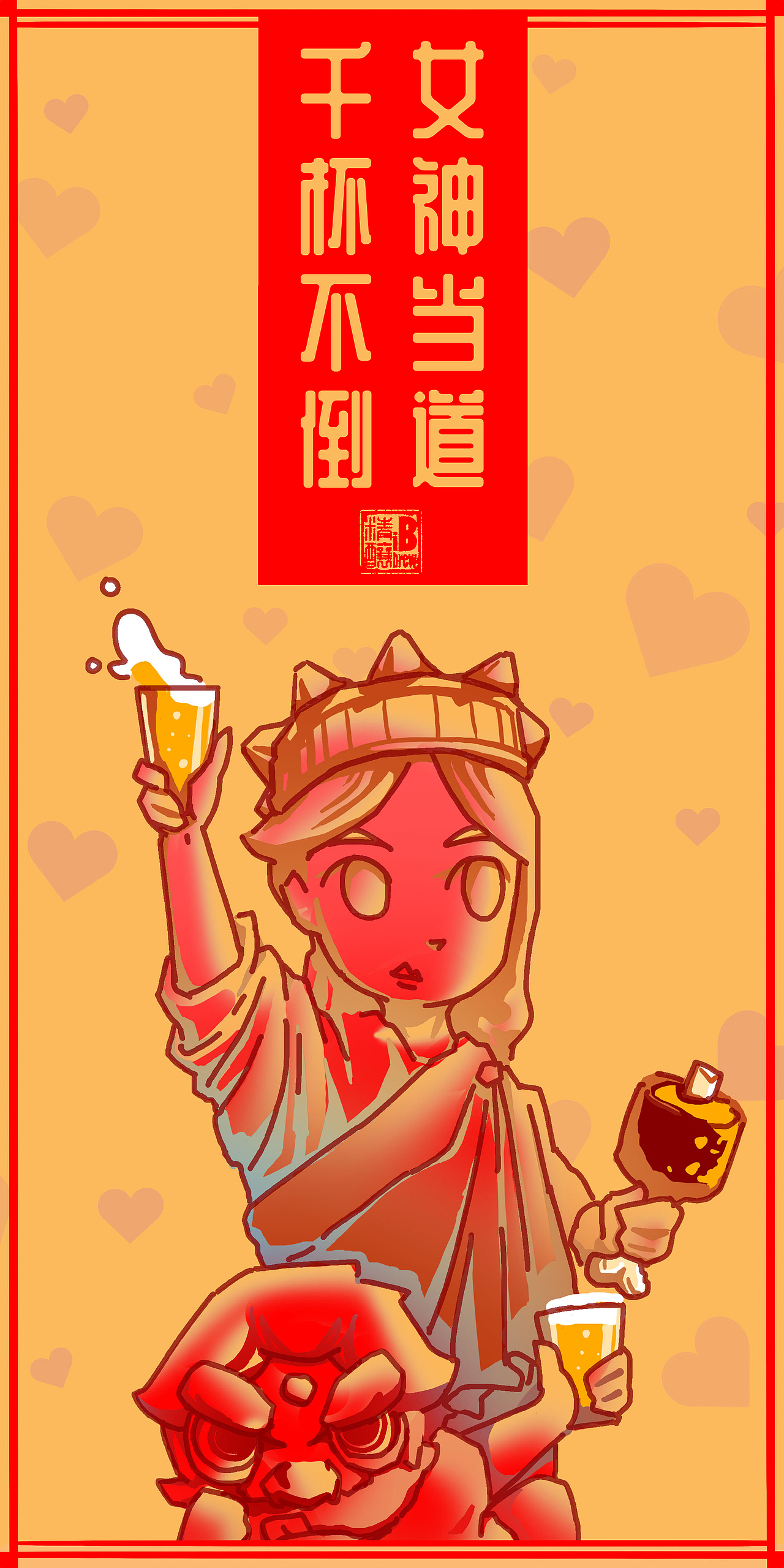 三八女神节-自由女神谐音梗(扣钱)