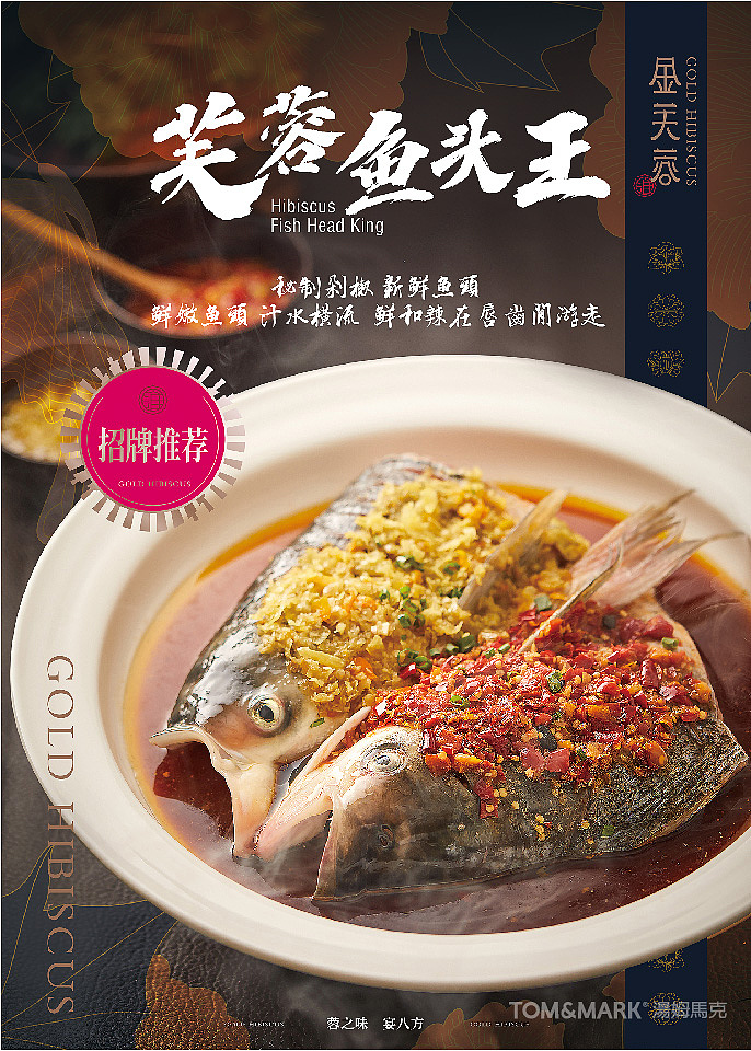 品牌设计 | 金芙蓉:淮扬菜不必小家碧玉