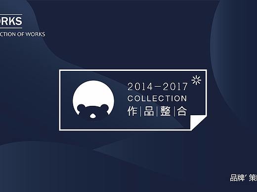2014-2018年作品整理