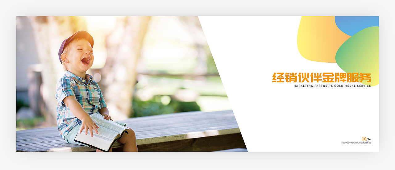 商学院金牌服务宝典