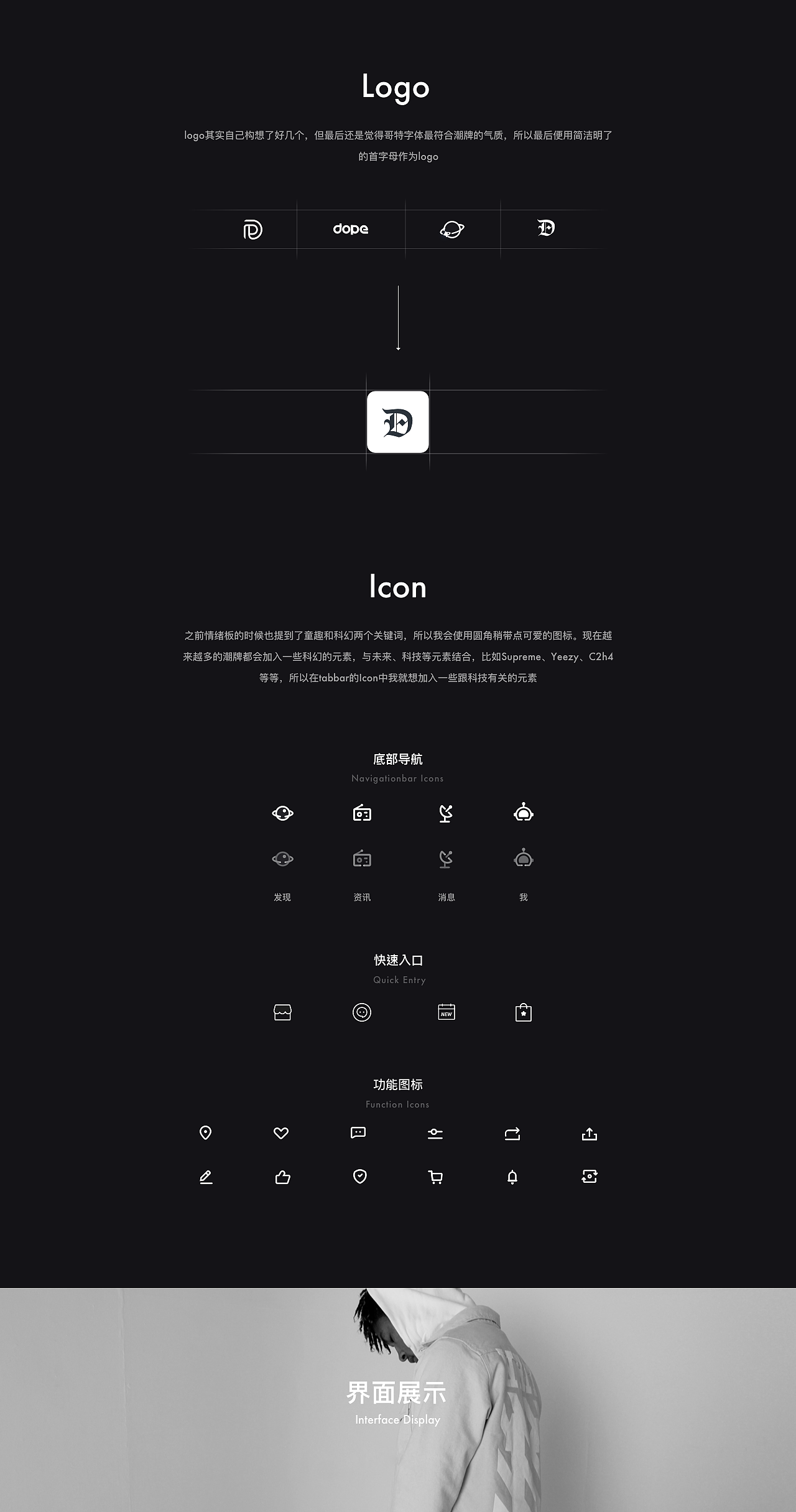Dope APP 设计 - 一款潮牌闲置交易&社区交流相关应用（图ZMTI4ODc5MTQ4） - APP界面 - 站酷设计师可达鸭是真的弱智原创素材 - 站酷ZCOOL