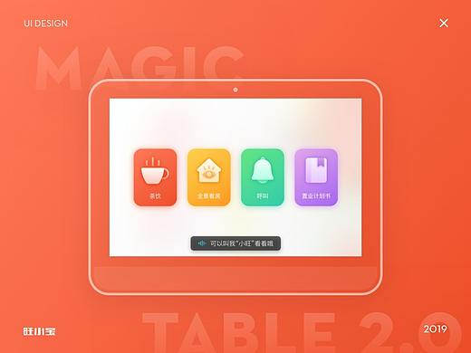 MAGIC TABLE 2.0