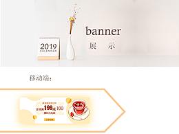 蛋糕banner