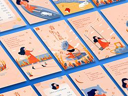 y园糖插画打卡21天-week3