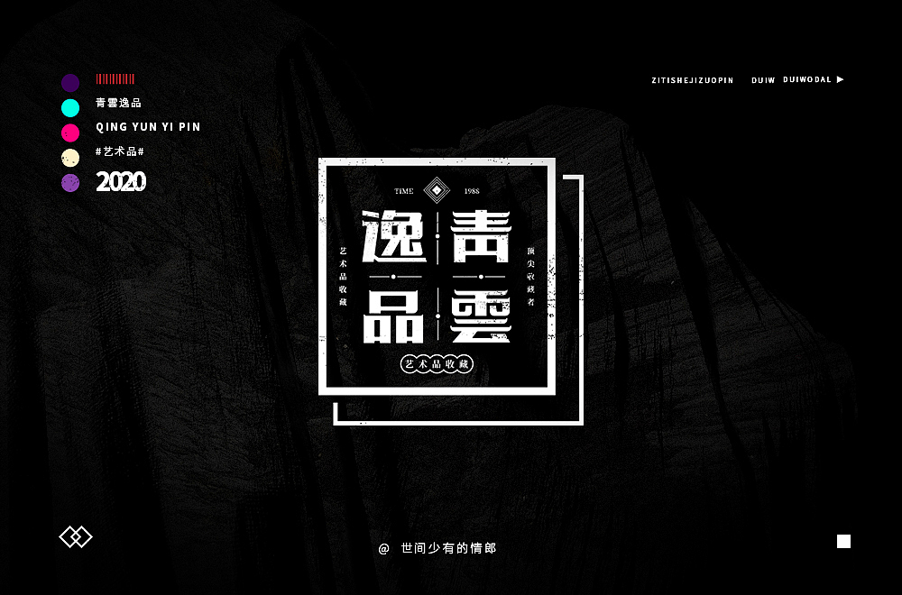 字体帮第1478篇（图ZMTk5NzU4NDI4） - 字体/字形 - 站酷设计师字体帮原创素材 - 站酷ZCOOL