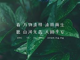 节气