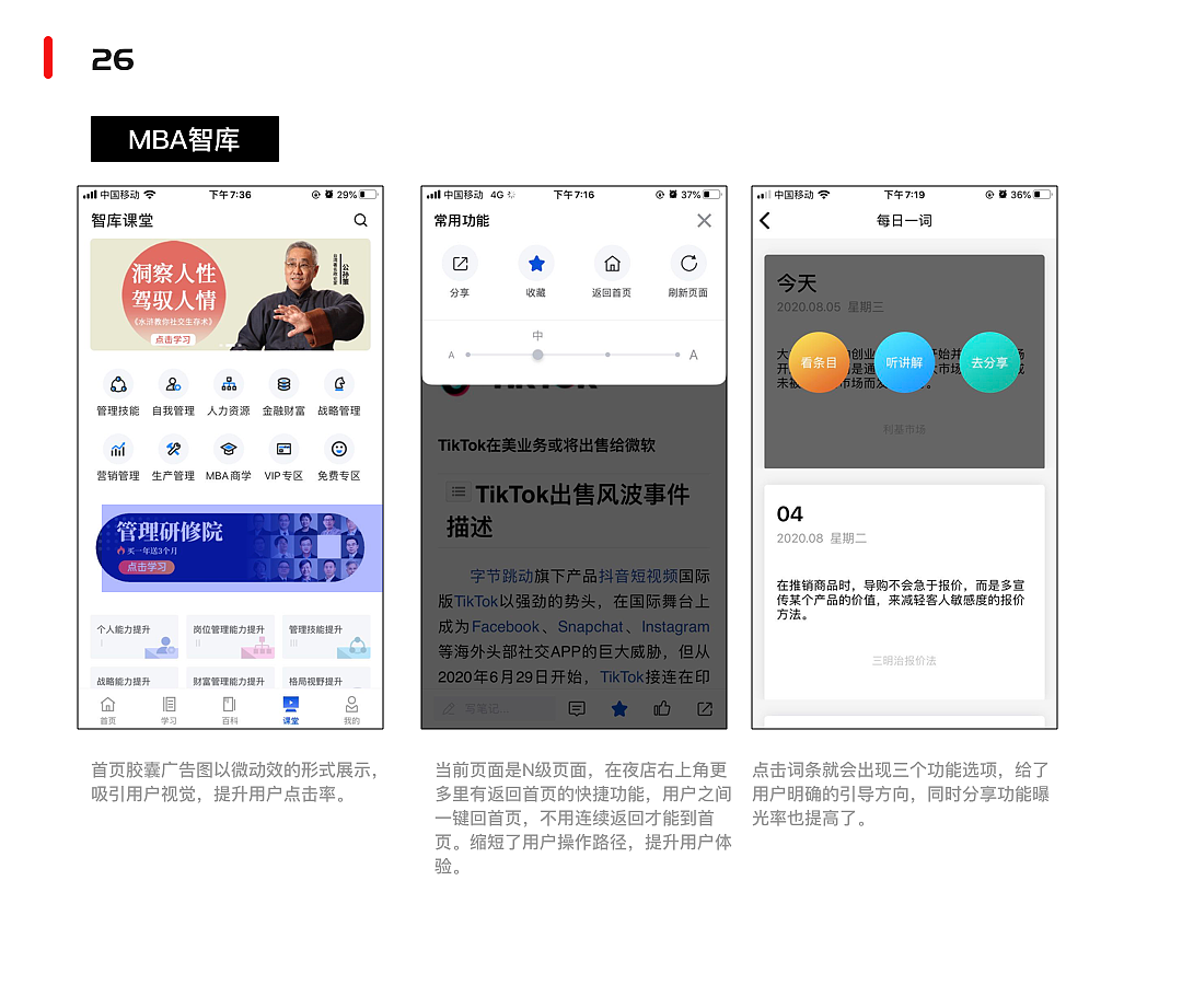 产品体验日记-第一期（图ZMjIwMDEwMjQ0） - APP界面 - 站酷设计师王上火设计原创素材 - 站酷ZCOOL