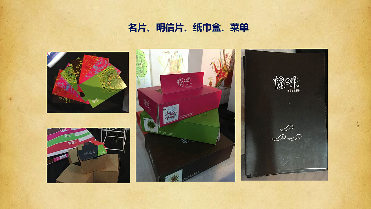 毕设作品（图ZMTQzMjQ2NzM2） - 品牌 - 站酷设计师九半先生原创素材 - 站酷ZCOOL