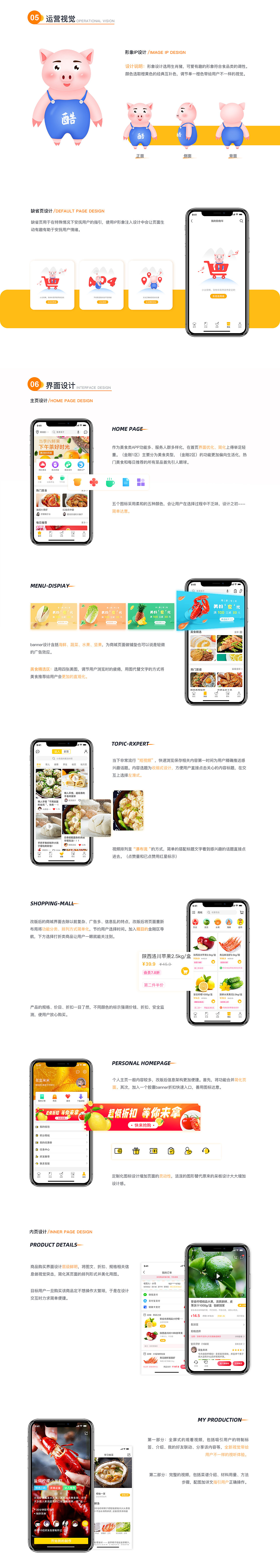 个人作品集及简历（图ZMjEwMTE4MTMy） - APP界面 - 站酷设计师花生米米和瓢瓢原创素材 - 站酷ZCOOL