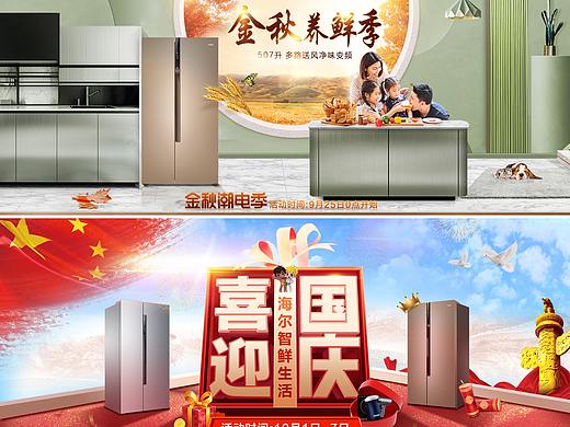 2020-9月活动banner