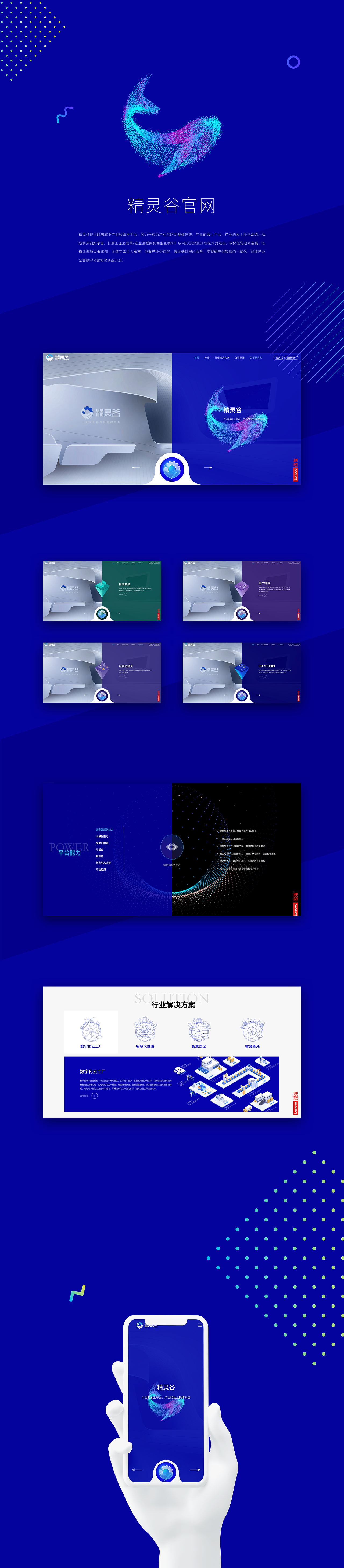 工业互联网官网