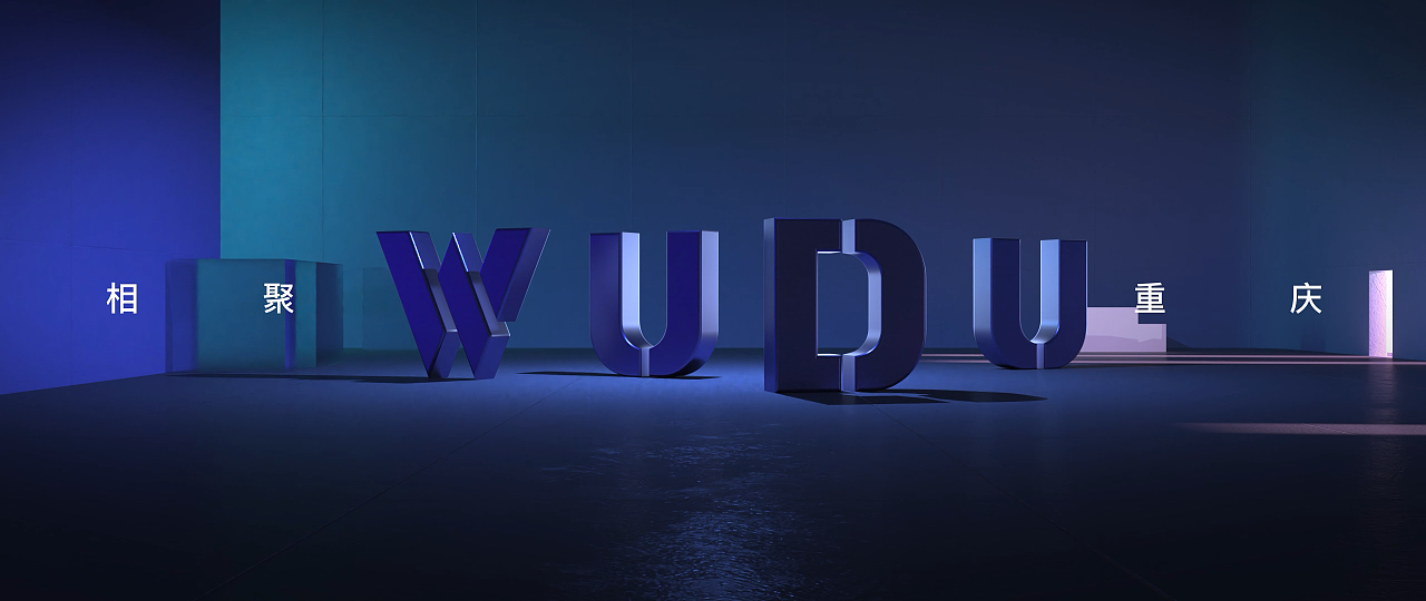 wudu品牌