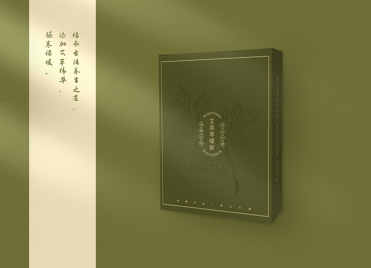 艾草暖贴（图ZMjgxMTcyNDUy） - 包装 - 站酷设计师爱玩的大板栗原创素材 - 站酷ZCOOL