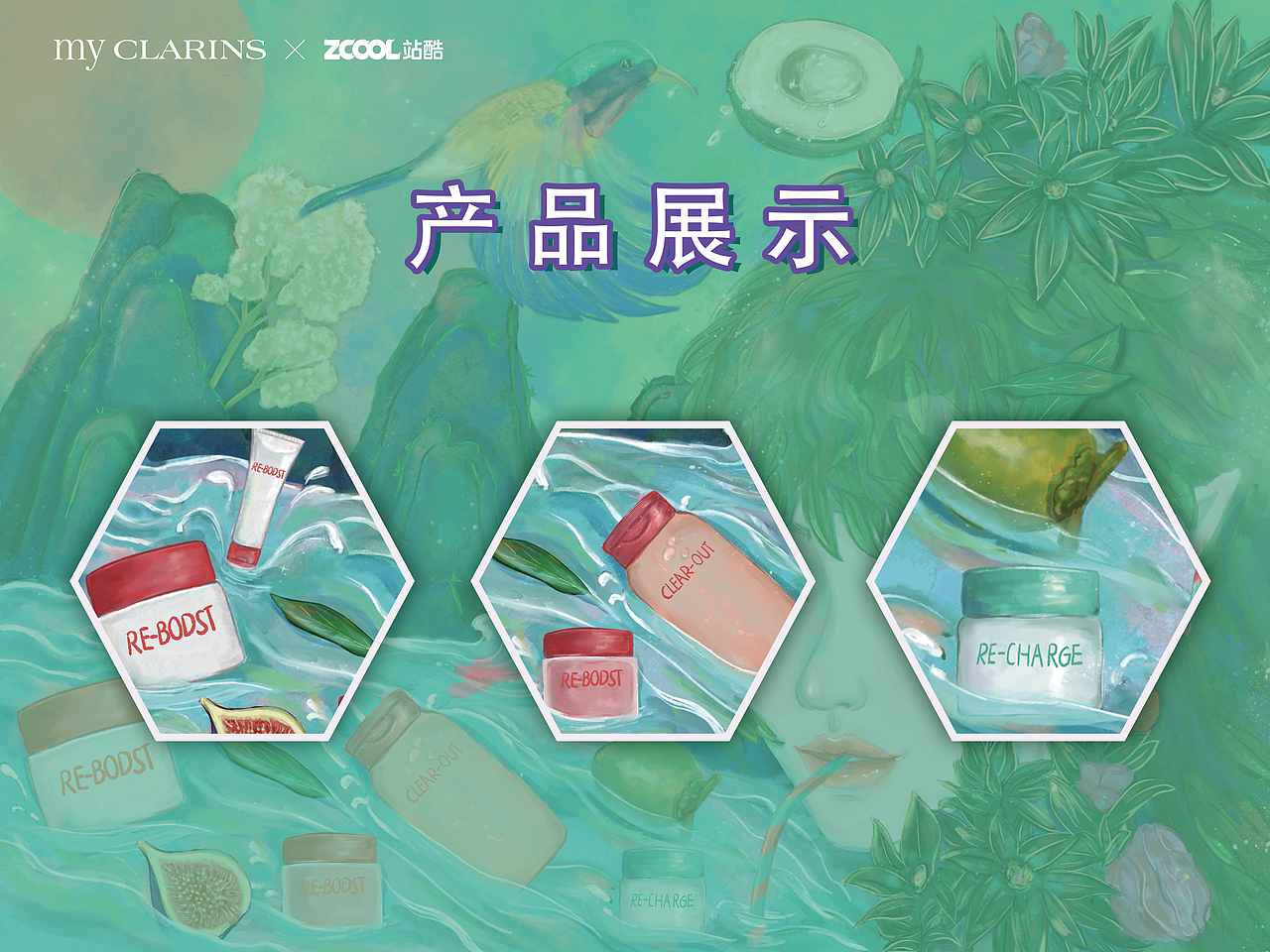 # my CLARINS 寻找天然好食肌 #天然之森