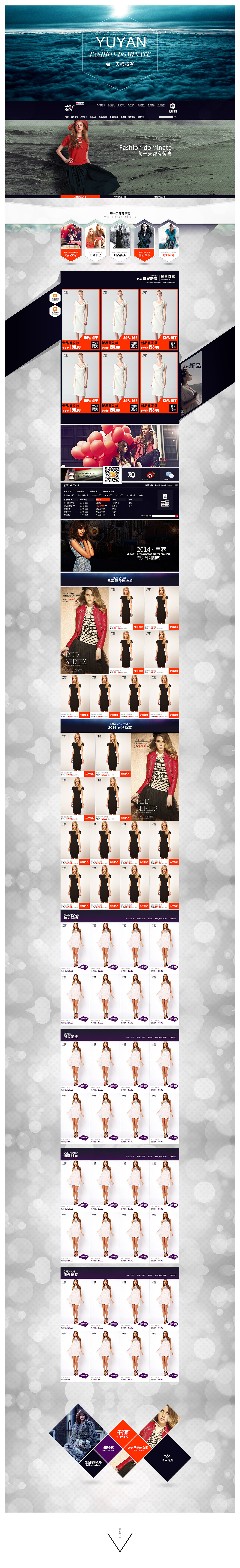 【淘宝女装类目】欧美女装店铺装修