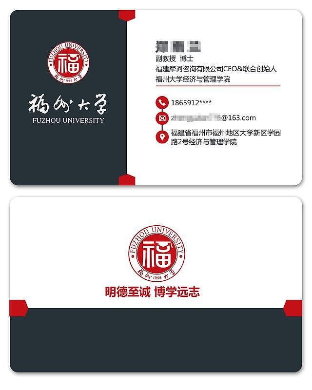 一组大学教授的名片设计欣赏简洁大气的设计风格