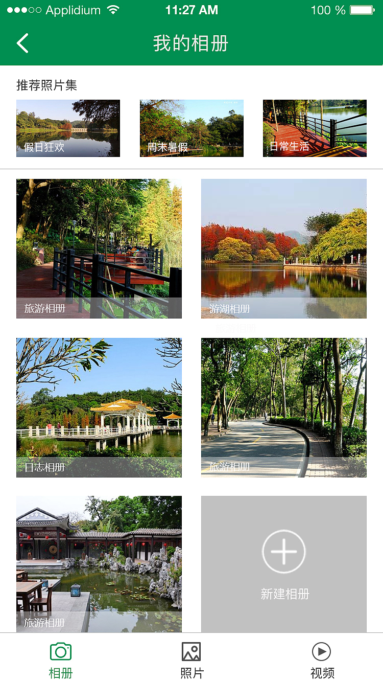 广府文化APP（图ZMTIzMDcwMTY4） - APP界面 - 站酷设计师花悱花原创素材 - 站酷ZCOOL