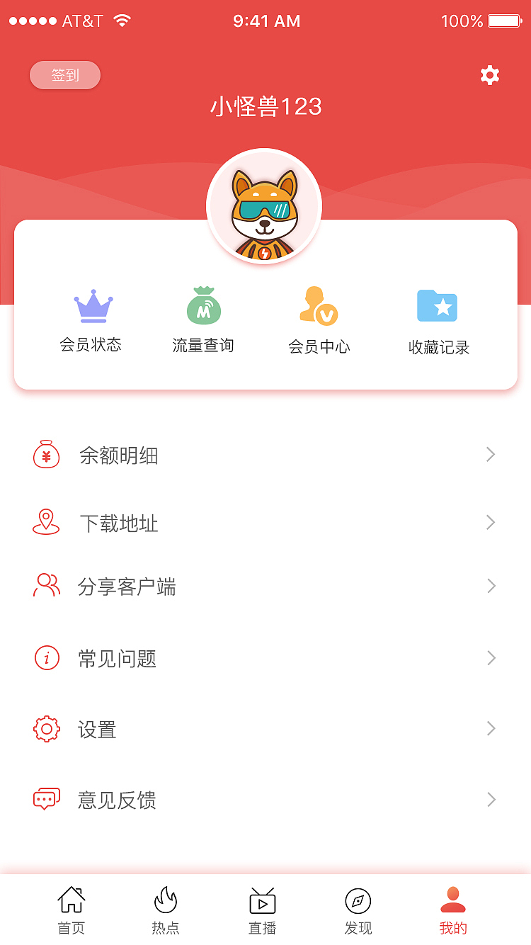 直播APP界面（图ZMTQxOTAxNDA4） - APP界面 - 站酷设计师494946060原创素材 - 站酷ZCOOL