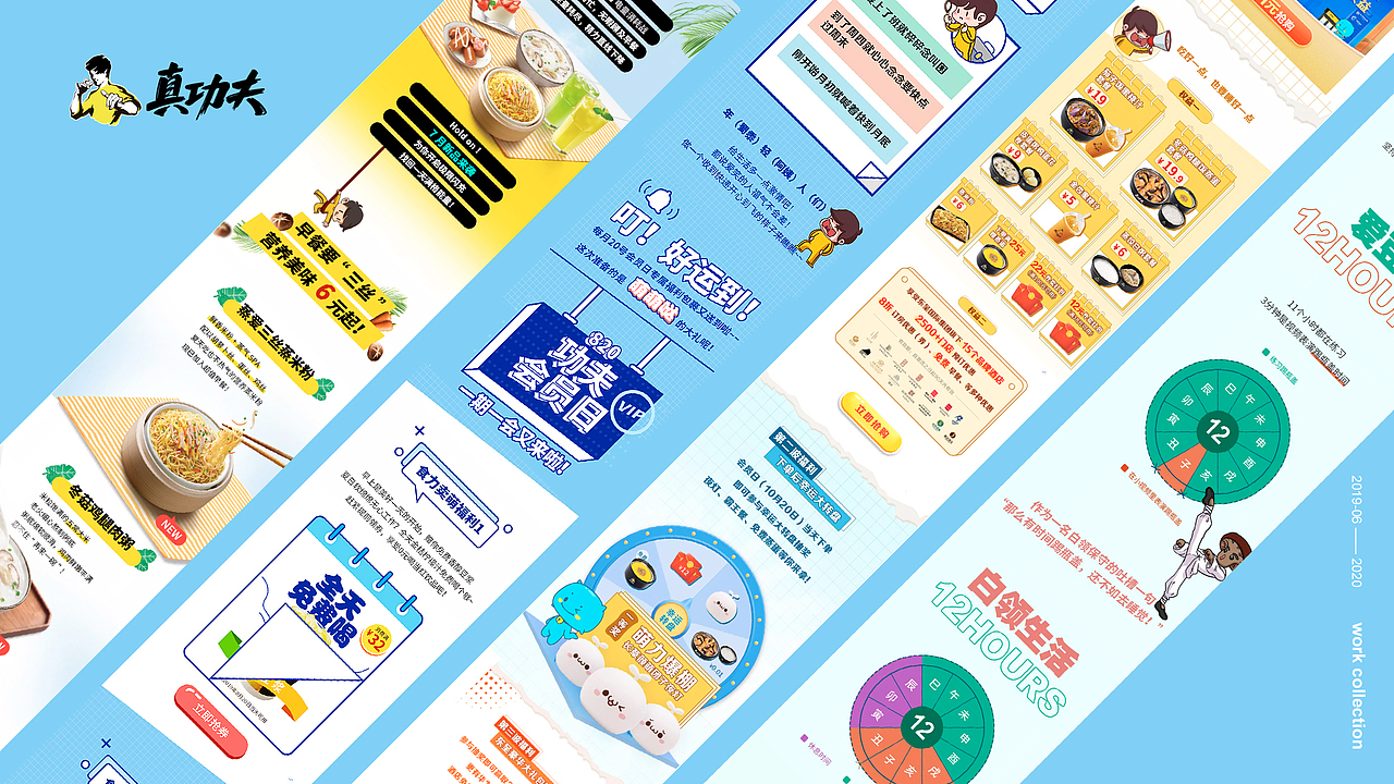 真功夫·新媒体内容营销案例（图ZMjAwMTI4ODY4） - 品牌 - 站酷设计师roven原创素材 - 站酷ZCOOL