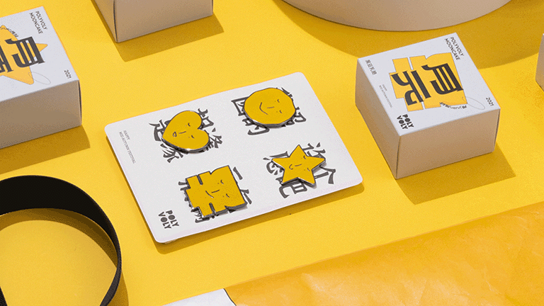 2021 POLYVOLY 中秋礼盒（图ZMjc4MjcyODI0） - 包装 - 站酷设计师RADStudio原创素材 - 站酷ZCOOL