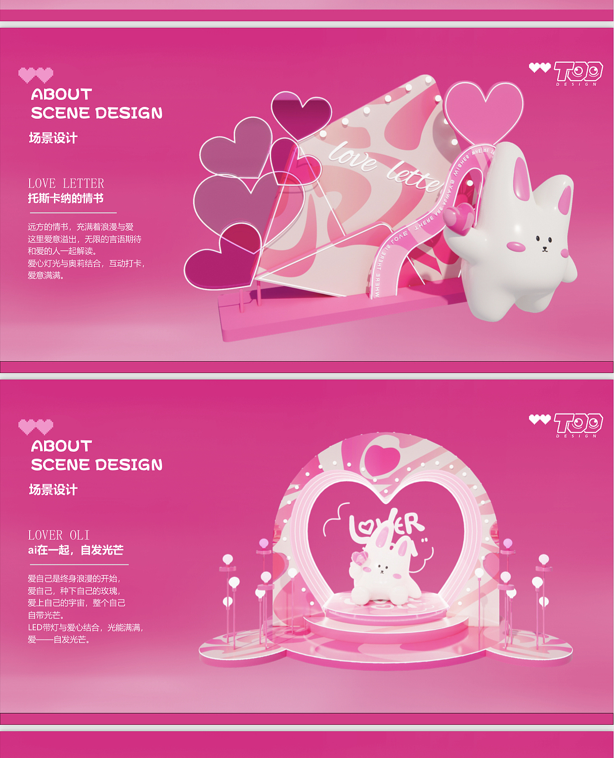 购物中心520爱情主题活动美陈方案推荐-ai在一起！（图ZMzM1NzU5MzQ0） - 展陈设计 - 站酷设计师IP设计老何说原创素材 - 站酷ZCOOL