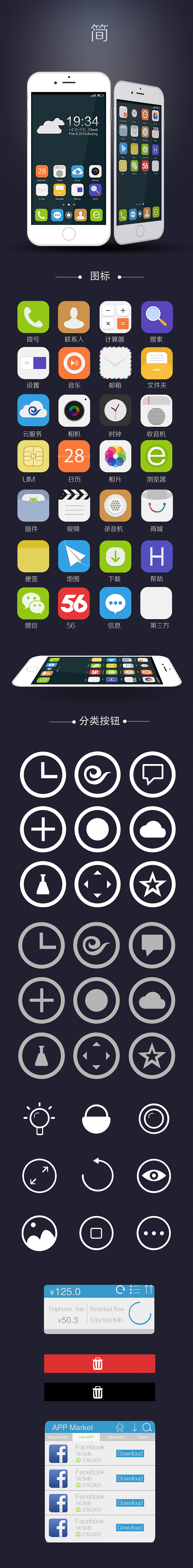 简（图ZMjQ1NzY0ODA=） - 图标 - 站酷设计师flurry2014原创素材 - 站酷ZCOOL