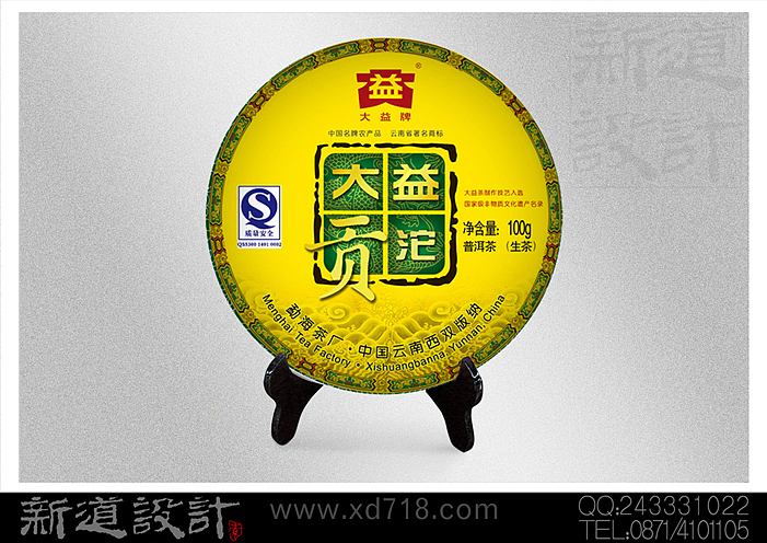 大益贡沱 生茶 棉纸包装设计 新道设计 普洱茶包装设计 沱茶包装设计