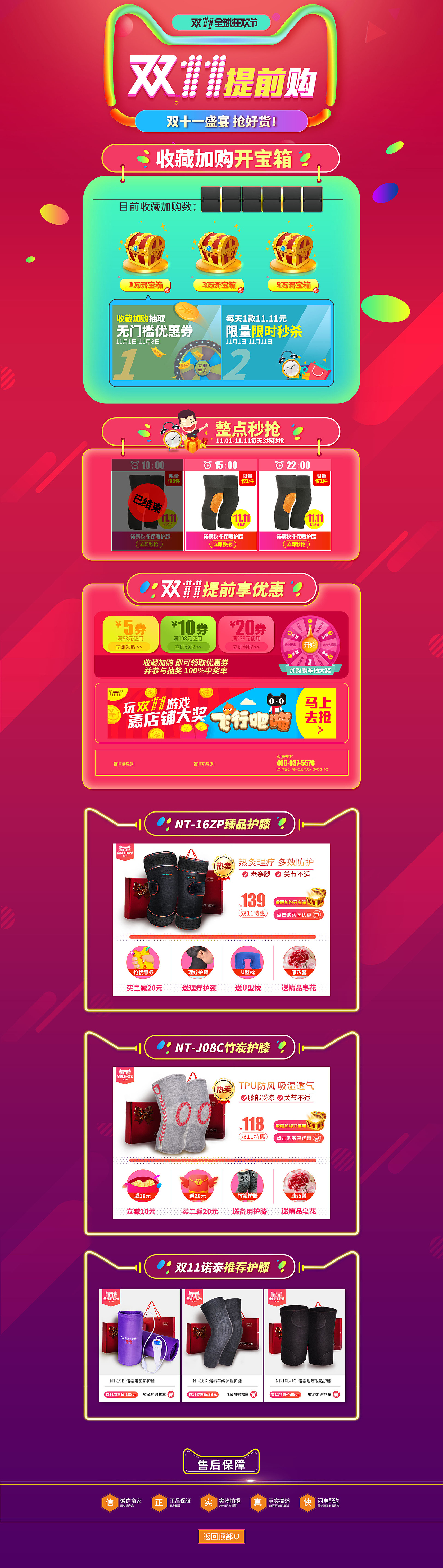 双十一页面