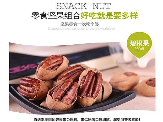 零食 详情页