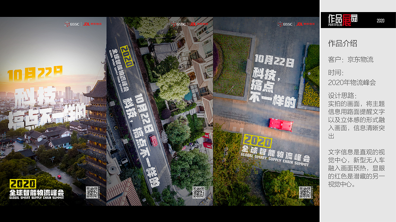 林客贝思设计作品集（2020年下）（图ZMjU0MjQ1OTUy） - 其他平面 - 站酷设计师林客贝思原创素材 - 站酷ZCOOL