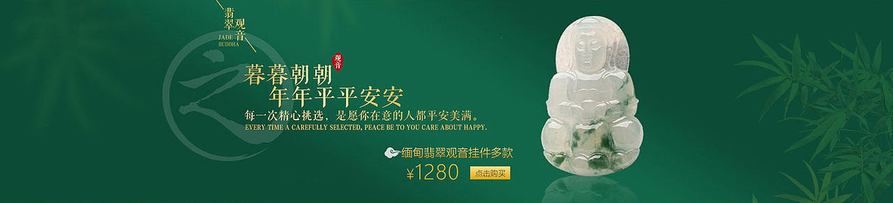 翡翠天猫店铺首页（图ZNTM5NDI5ODg=） - 电商 - 站酷设计师东非柠檬原创素材 - 站酷ZCOOL