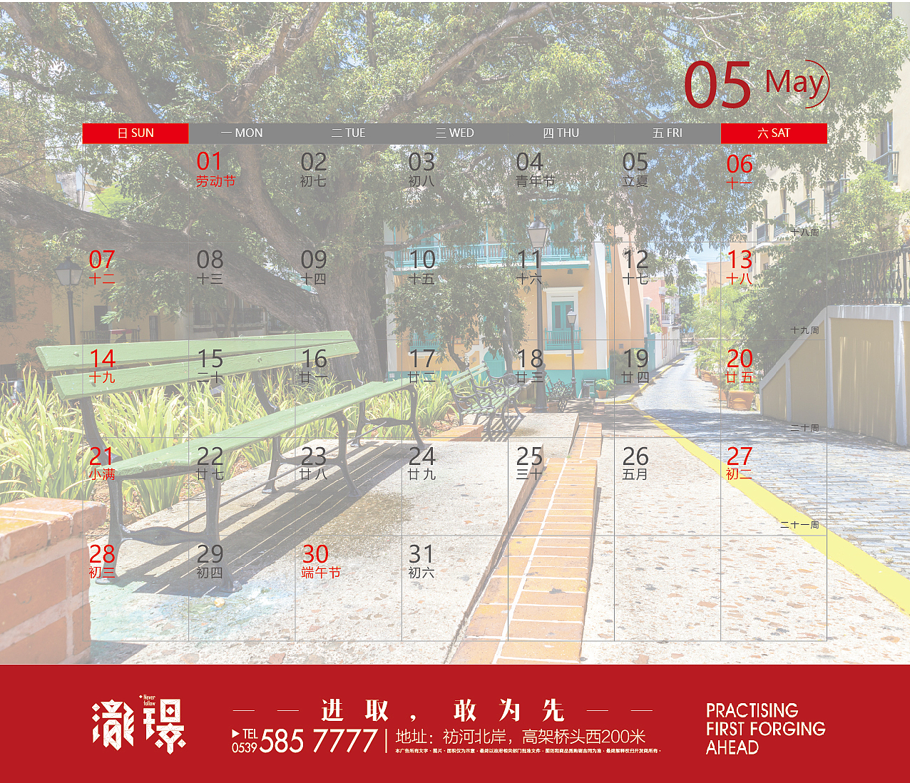 第一次做的台历,这么多要求