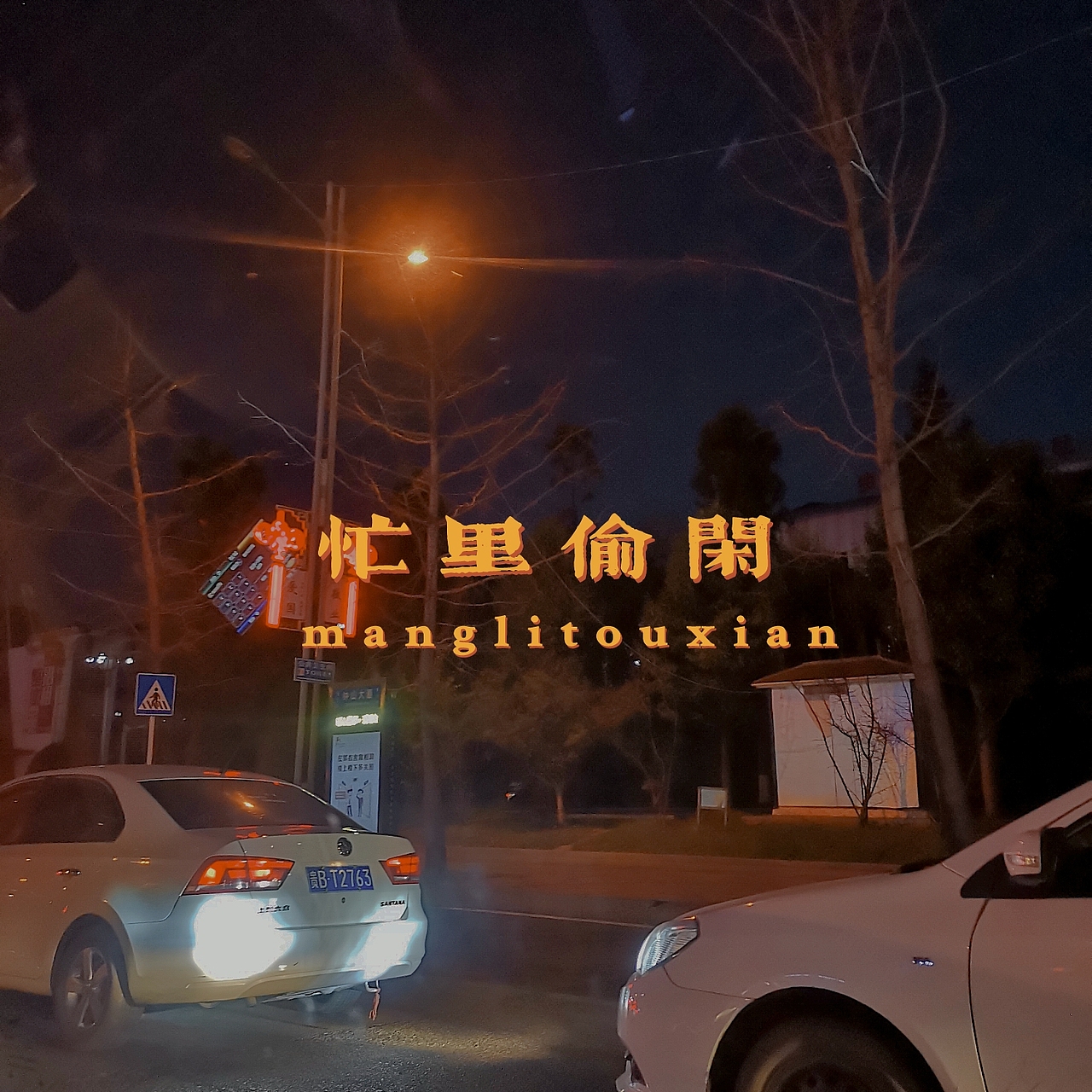 风景（图ZMjU3NzQ1MDU2） - 风光摄影 - 站酷设计师爱溜达的王大爷原创素材 - 站酷ZCOOL