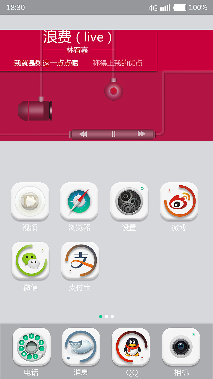 app主题（图ZNzAzODAwNDQ=） - APP界面 - 站酷设计师悠晗原创素材 - 站酷ZCOOL