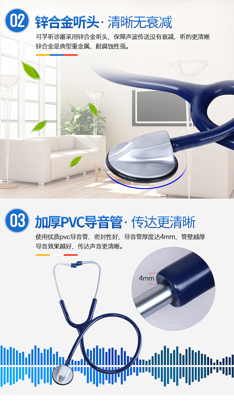 医疗器械听诊器详情页（图ZODgyNjI0ODg=） - 电商 - 站酷设计师UU叫我喵喵原创素材 - 站酷ZCOOL