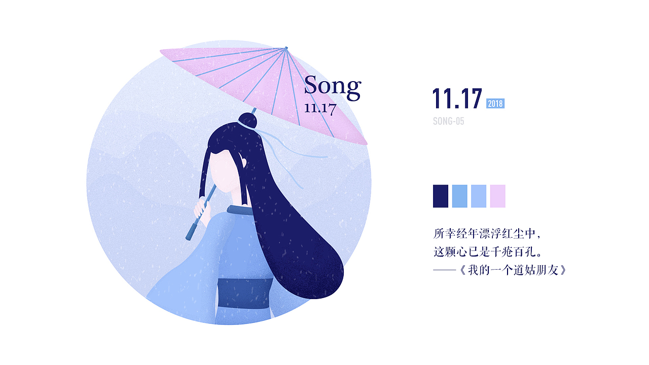 2018年插画打卡总结（图ZMTUxMDY4NDQ4） - 创作习作 - 站酷设计师IAM仓仓君原创素材 - 站酷ZCOOL