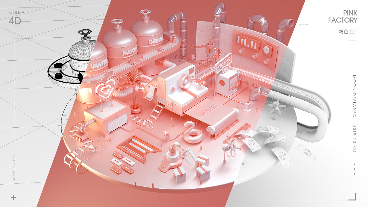 c4d-粉色工厂 - 原创作品 - 站酷(zcool)
