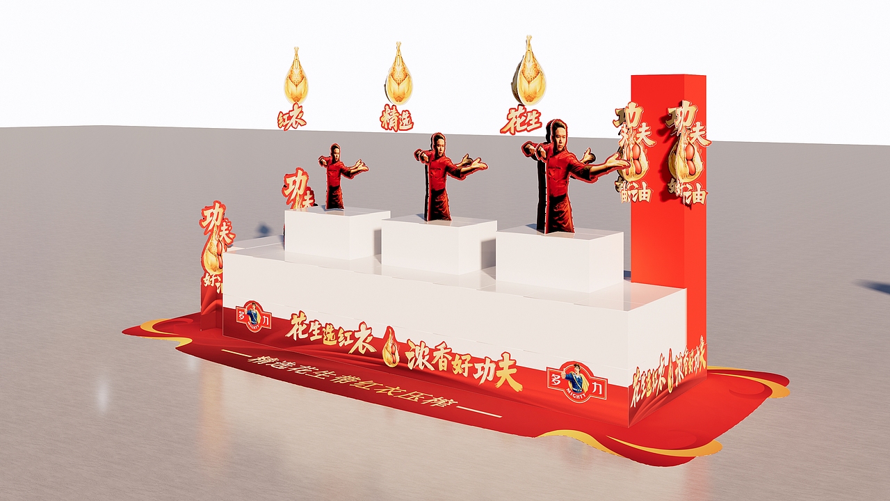 快消品地堆造型设计