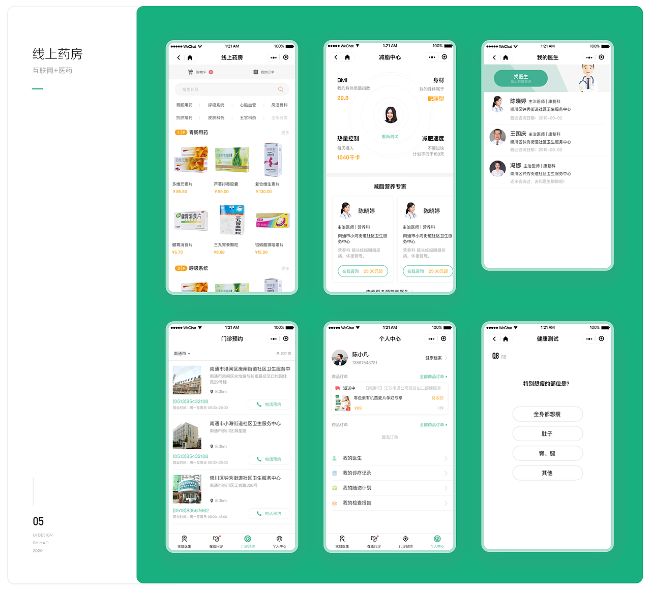 2020UI设计作品集（图ZMjM1MzQyODUy） - APP界面 - 站酷设计师猫飞飞CATFLY原创素材 - 站酷ZCOOL